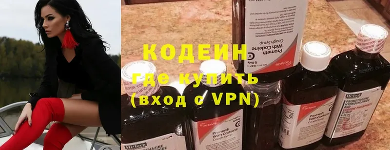 Кодеин Purple Drank  Нововоронеж 