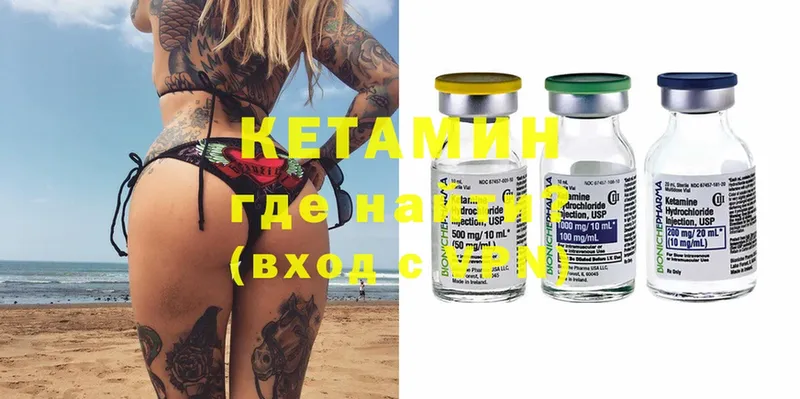 купить   Нововоронеж  Кетамин ketamine 