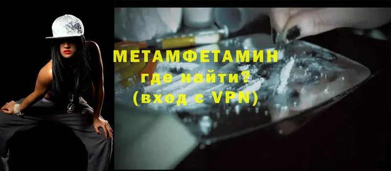 МЕТАМФЕТАМИН Methamphetamine  Нововоронеж 